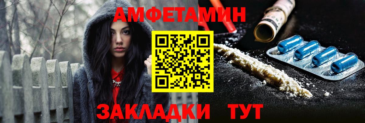 Алатырь  Амфетамин 97%  Амфетамин  Вход с VPN 
