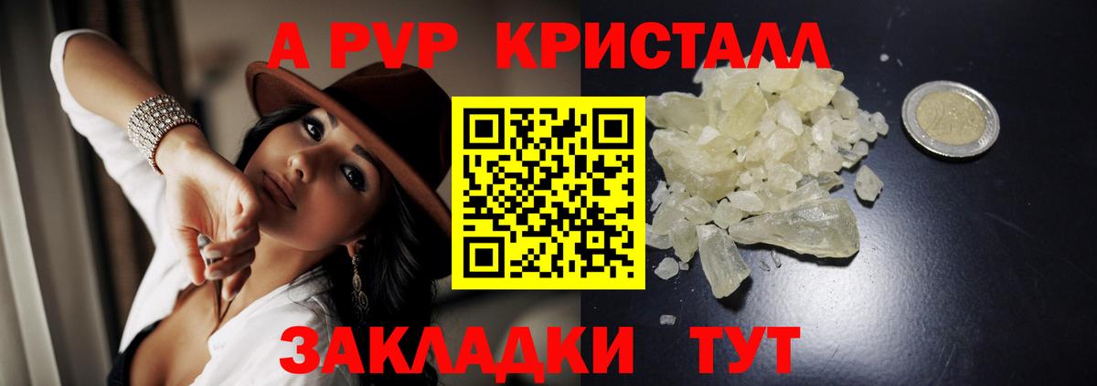 APVP СК  APVP  Вход с VPN  Алатырь  APVP кристаллы 