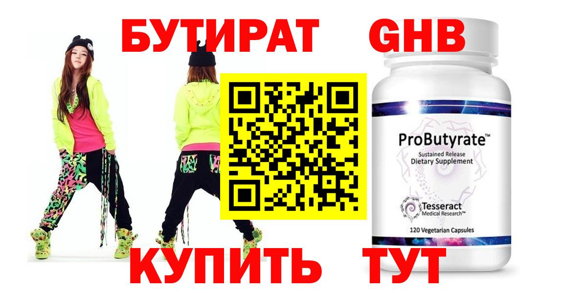 Алатырь  БУТИРАТ буратино  Бутират  Вход с VPN 