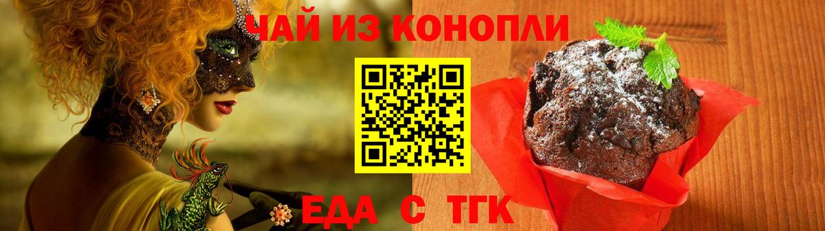 Алатырь  Печенье с ТГК марихуана  Вход с VPN 
