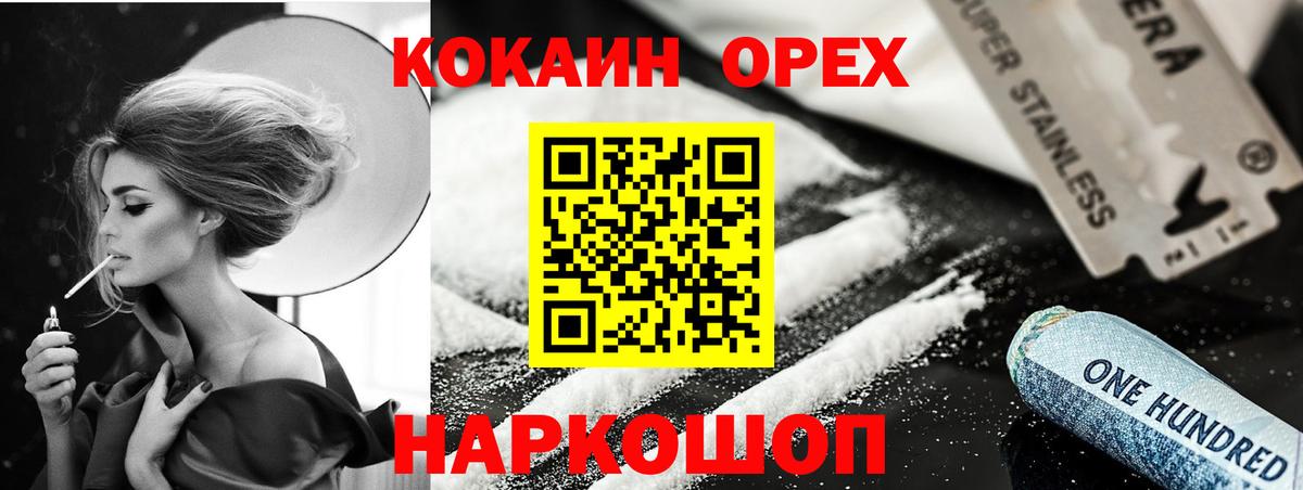 COCAIN Эквадор  Вход с VPN  Алатырь  Кокаин  Cocaine 97% 