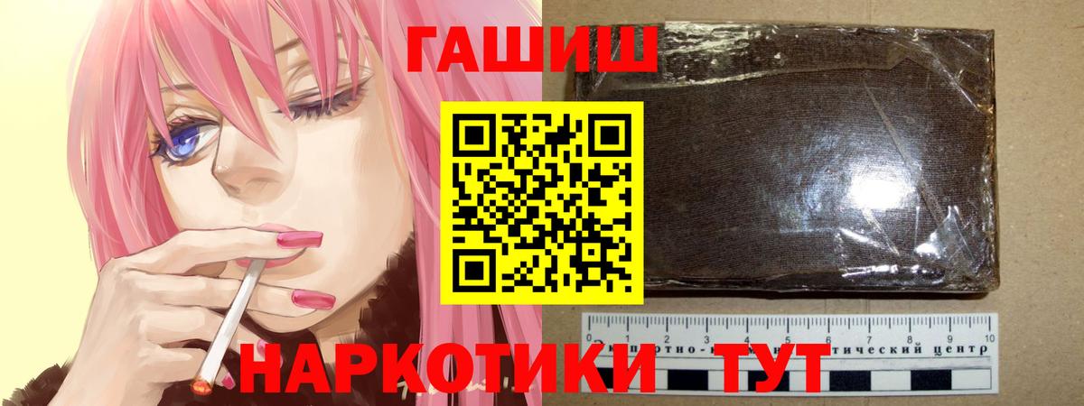 ГАШИШ AMNESIA HAZE  Вход с VPN  Гашиш  Алатырь 