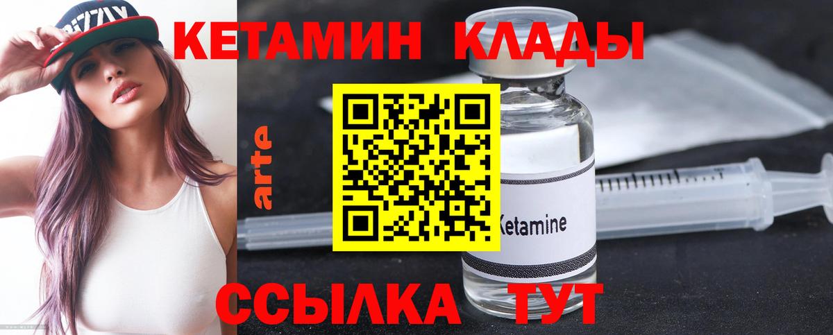 Алатырь  Кетамин ketamine    зеркало  Вход с VPN 