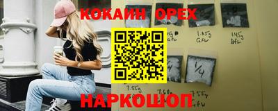 наркотики Шебекино