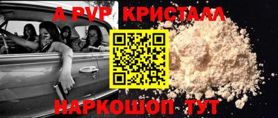 героин Шелехов