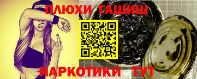 героин Шелехов