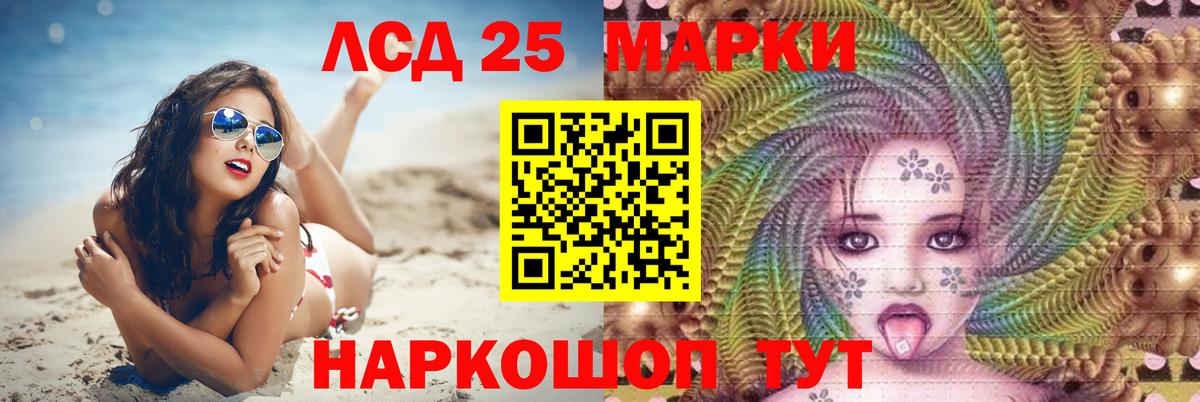 ЛСД экстази  LSD-25 экстази кислота  Вход с VPN  Алатырь  LSD-25 экстази ecstasy 