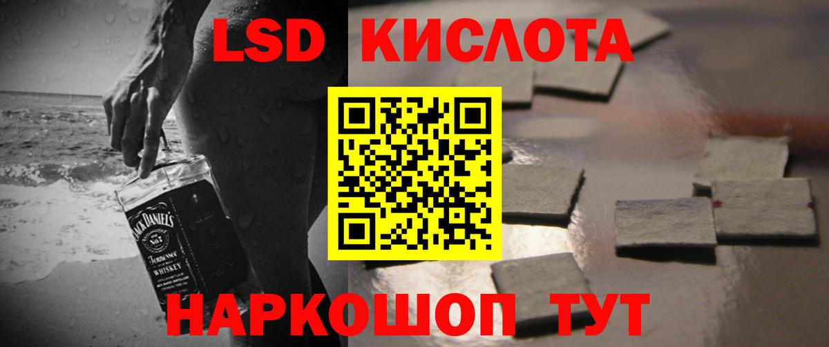 Лсд 25 экстази ecstasy Алатырь