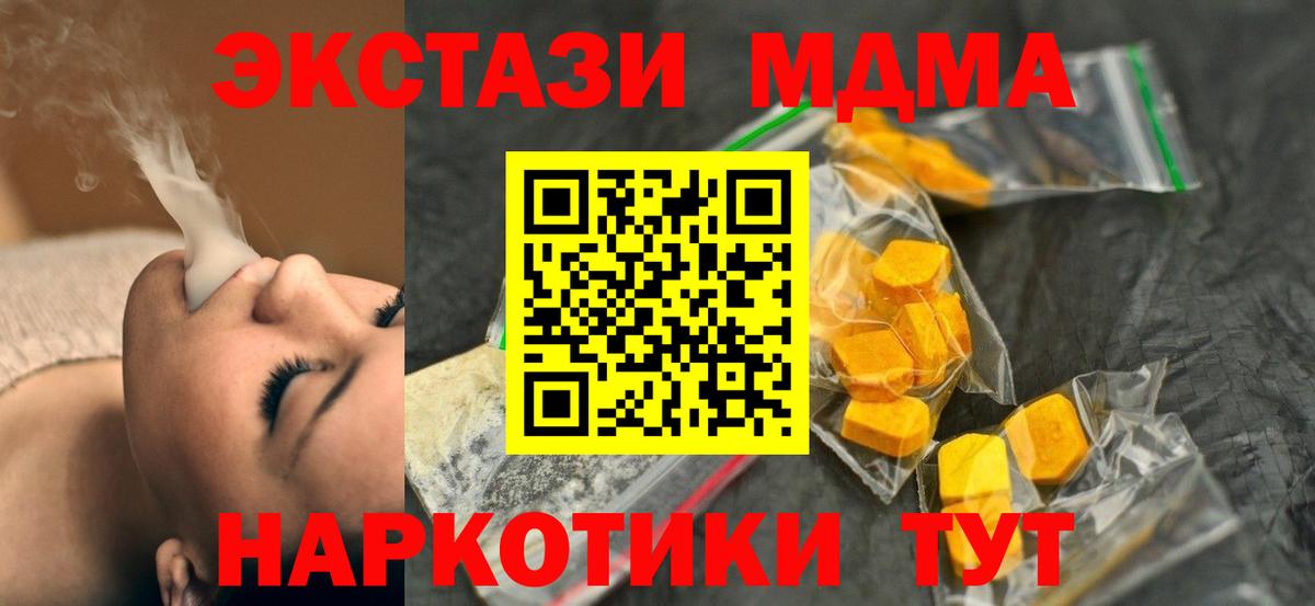 Алатырь  MDMA VHQ  МДМА молли  Вход с VPN 