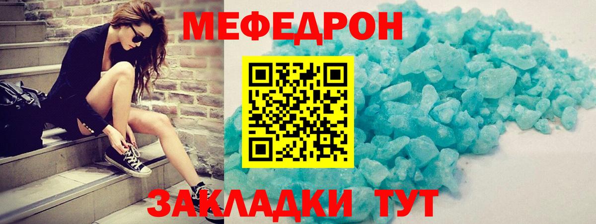 Алатырь  Мефедрон 4 MMC  Мефедрон 4 MMC  МЕФ  Вход с VPN 