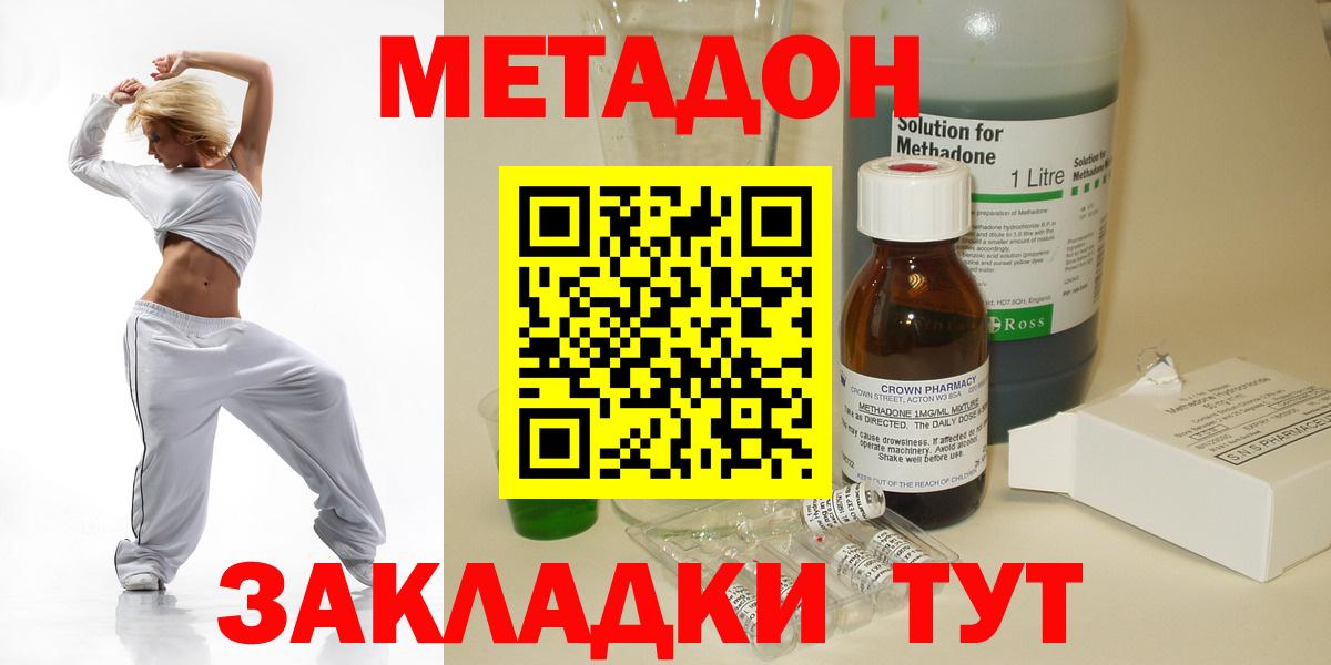 МЕТАДОН кристалл  Вход с VPN  ссылка на мегу рабочий сайт  Алатырь 