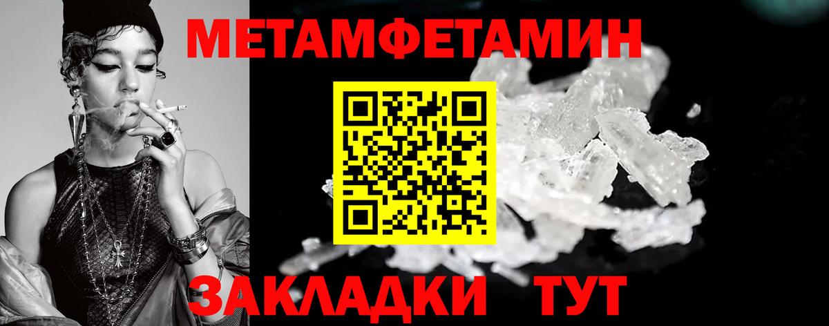 Метамфетамин витя  Вход с VPN  Алатырь 