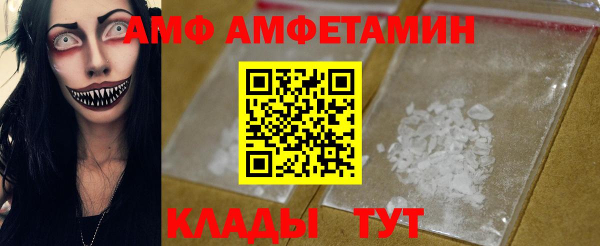 МЕТАМФЕТАМИН Methamphetamine Алатырь